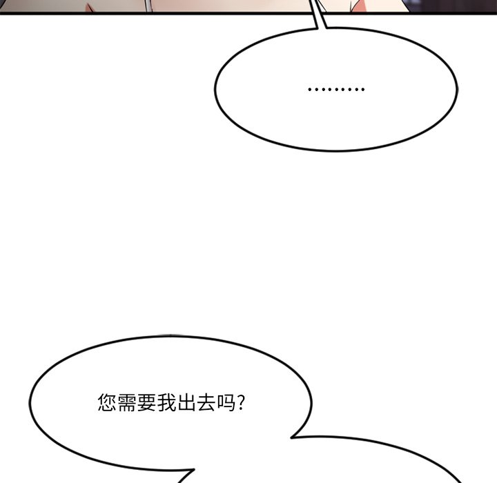 慾望食物鏈 第30章 第32页