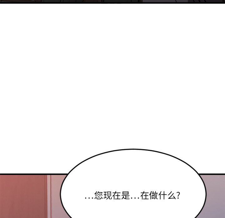 慾望食物鏈 第30章 第27页
