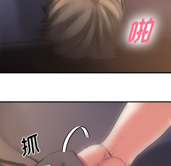 慾望食物鏈 第30章 第61页