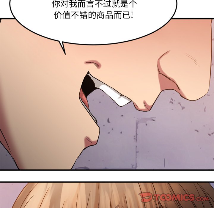 慾望食物鏈 第30章 第84页