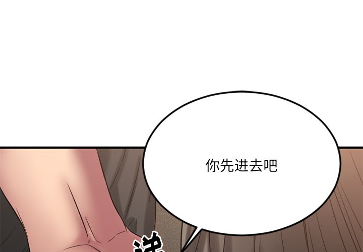 慾望食物鏈 第30章 第1页