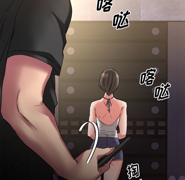 慾望食物鏈 第30章 第5页