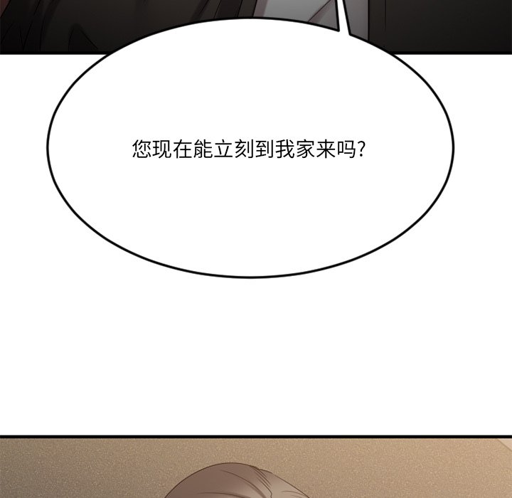 慾望食物鏈 第30章 第9页