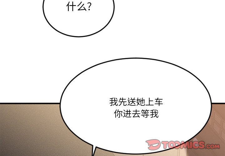 慾望食物鏈 第30章 第3页