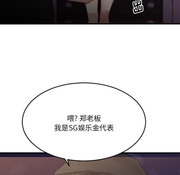 慾望食物鏈 第30章 第2页