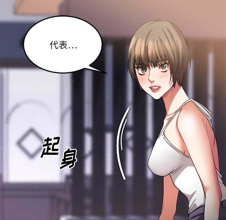 慾望食物鏈 第30章 第20页