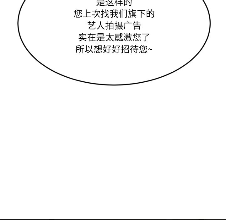慾望食物鏈 第30章 第12页