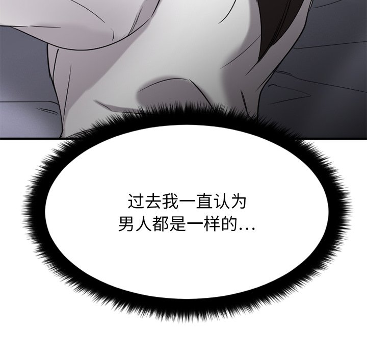 慾望食物鏈 第30章 第112页