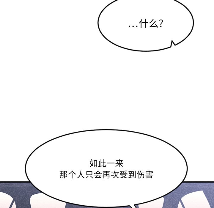 慾望食物鏈 第30章 第117页