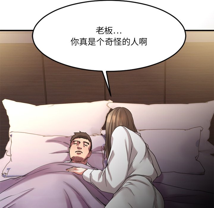 慾望食物鏈 第30章 第125页