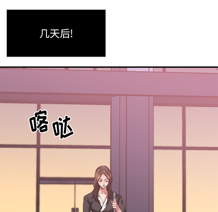 慾望食物鏈 第30章 第131页