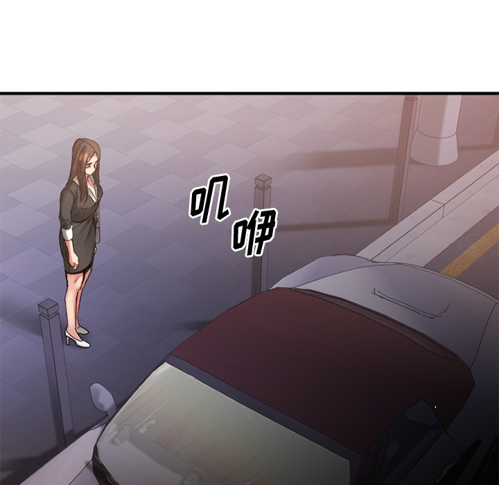 慾望食物鏈 第30章 第133页