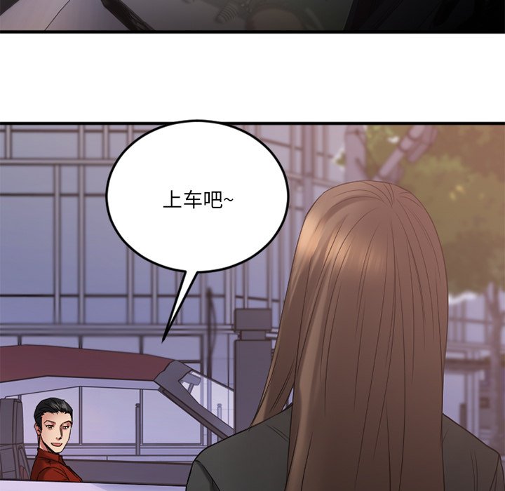 慾望食物鏈 第30章 第134页