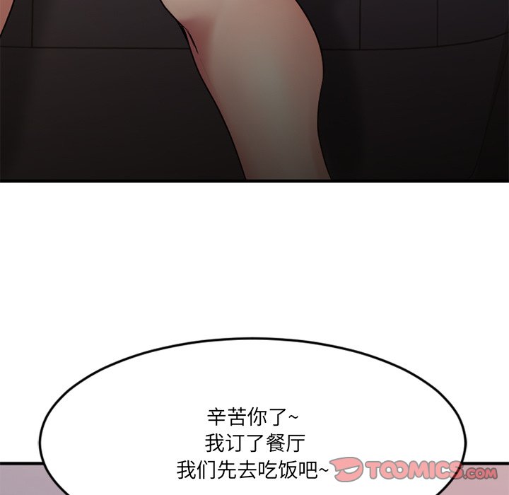 慾望食物鏈 第30章 第138页