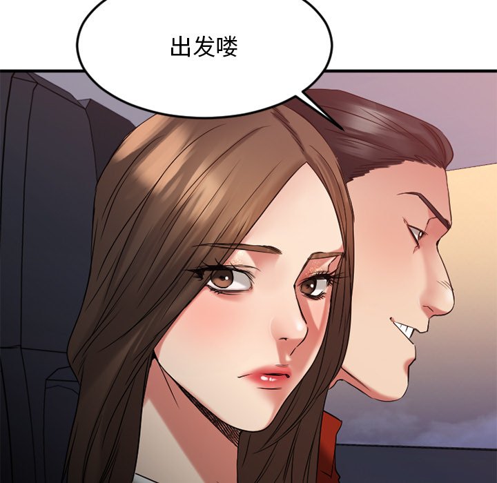 慾望食物鏈 第30章 第141页