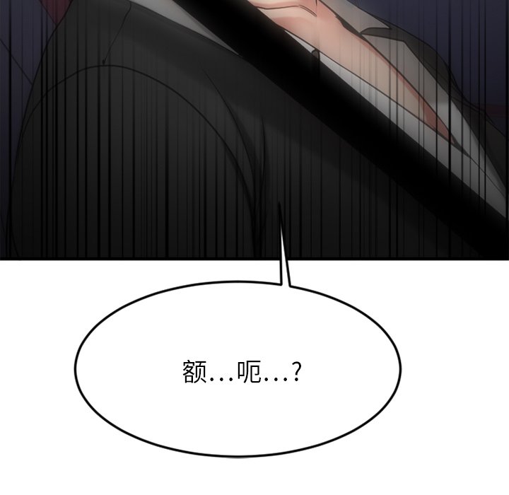 慾望食物鏈 第30章 第155页