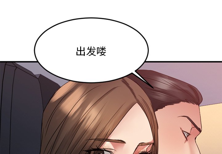 慾望食物鏈 第31章 第1页