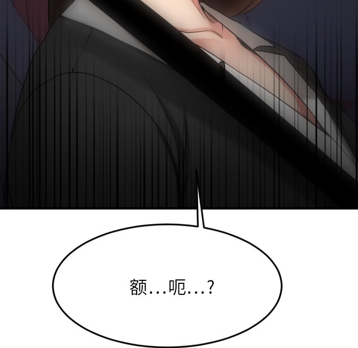 慾望食物鏈 第31章 第16页