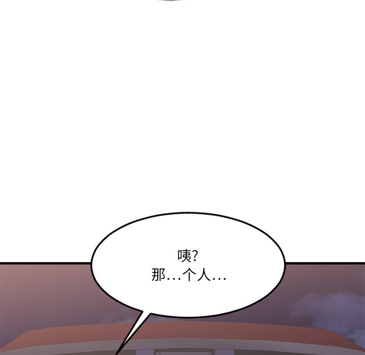 慾望食物鏈 第31章 第17页