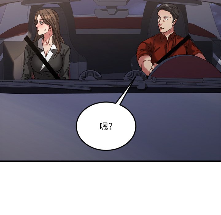 慾望食物鏈 第31章 第18页