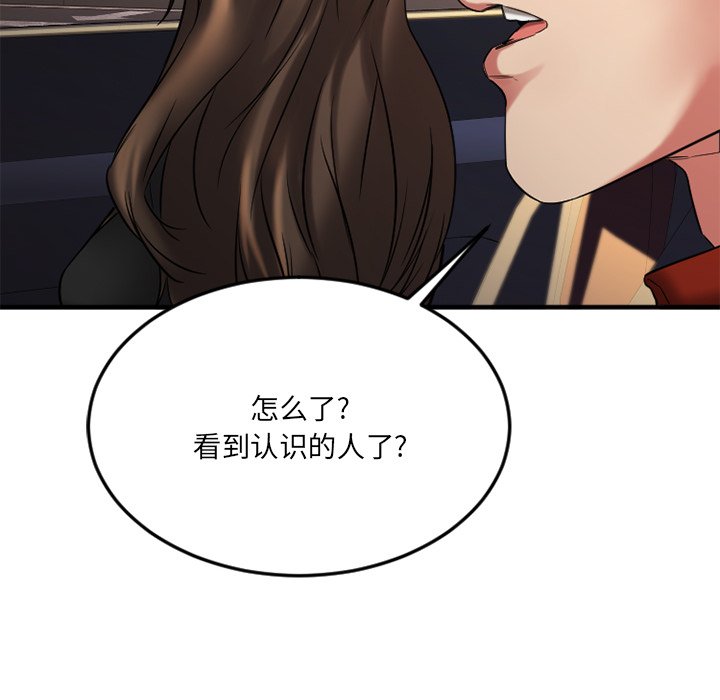 慾望食物鏈 第31章 第20页
