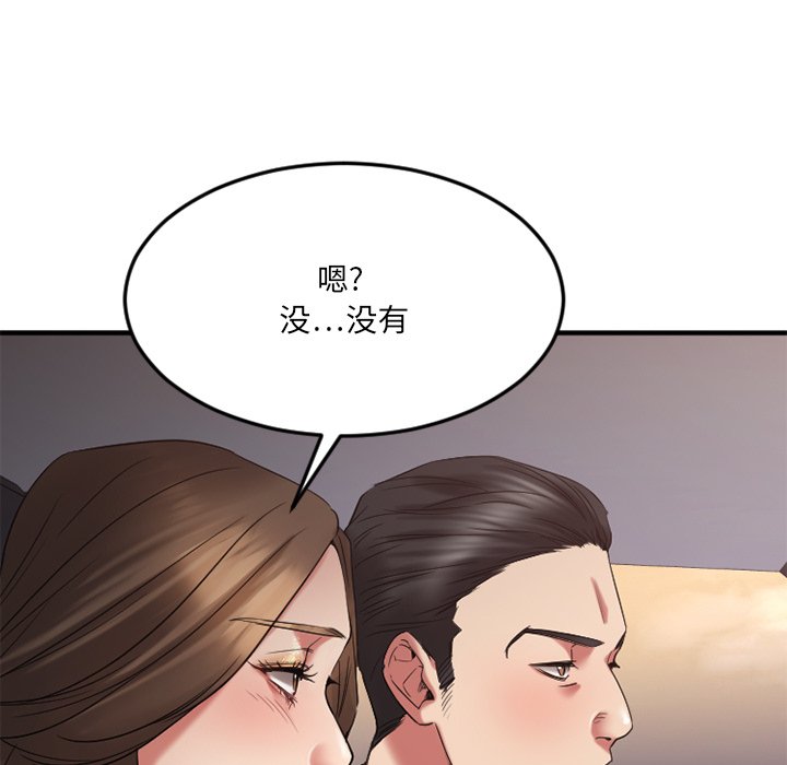 慾望食物鏈 第31章 第21页
