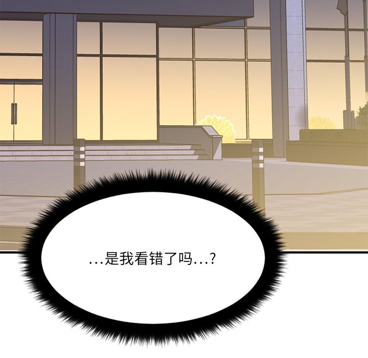 慾望食物鏈 第31章 第26页
