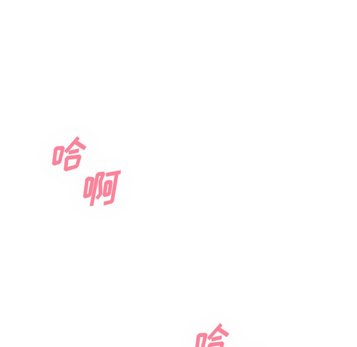 慾望食物鏈 第31章 第33页