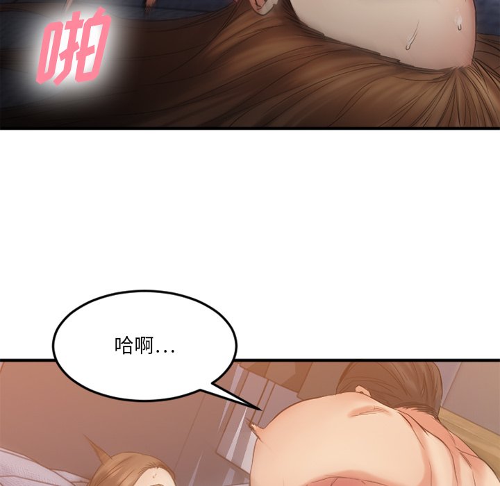 慾望食物鏈 第31章 第44页