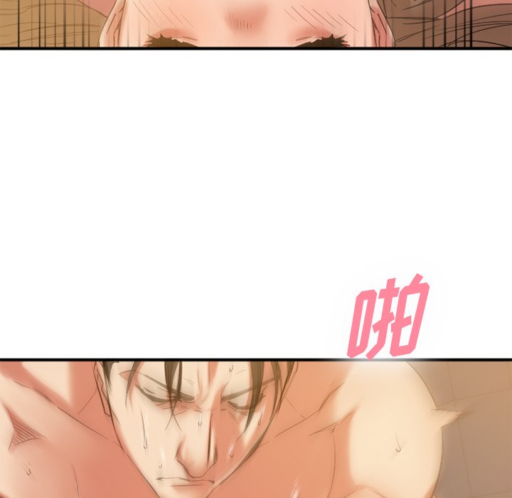 慾望食物鏈 第31章 第42页