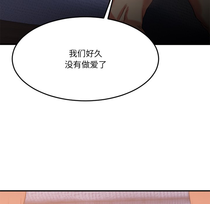 慾望食物鏈 第31章 第46页