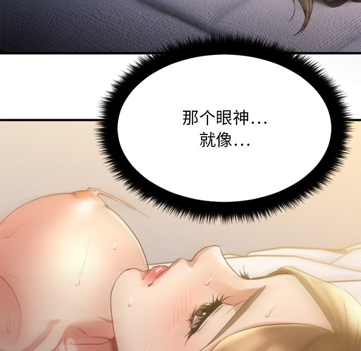慾望食物鏈 第31章 第63页