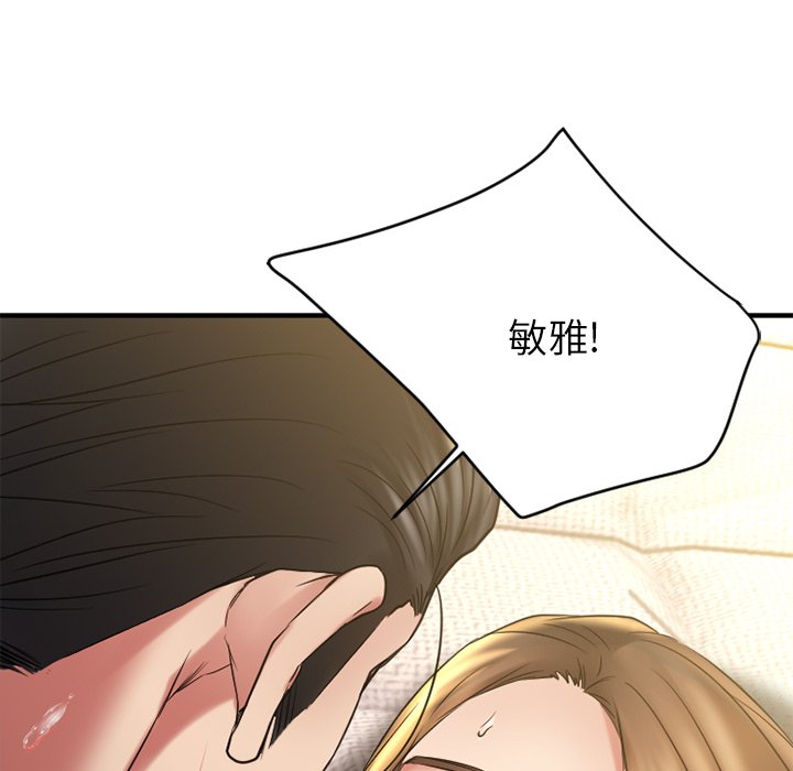 慾望食物鏈 第31章 第65页
