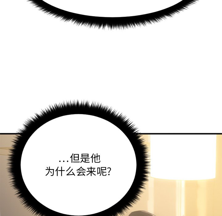 慾望食物鏈 第31章 第61页