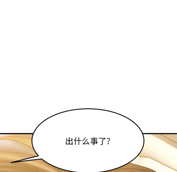 慾望食物鏈 第31章 第70页