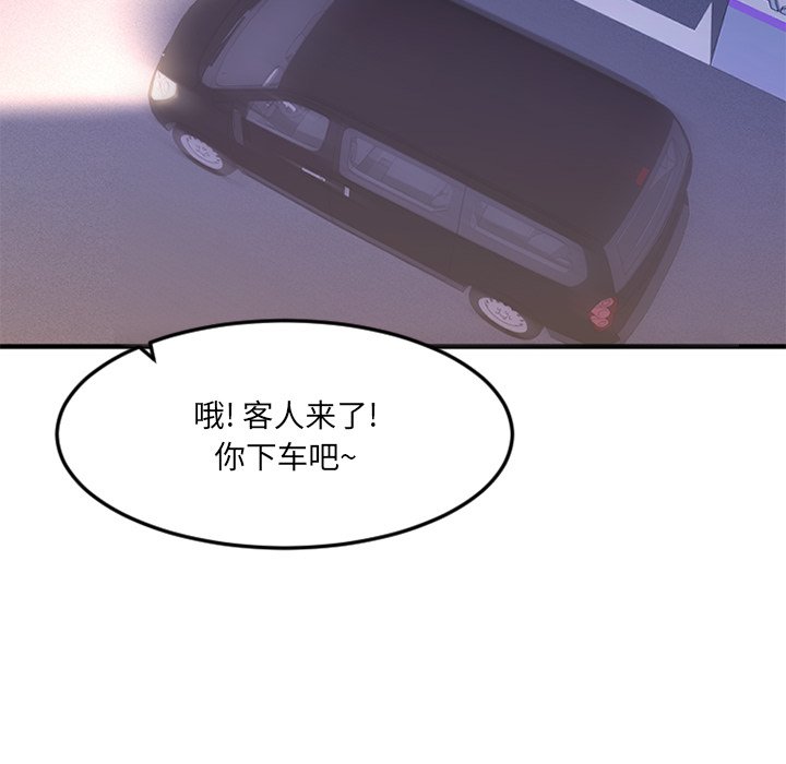 慾望食物鏈 第31章 第159页