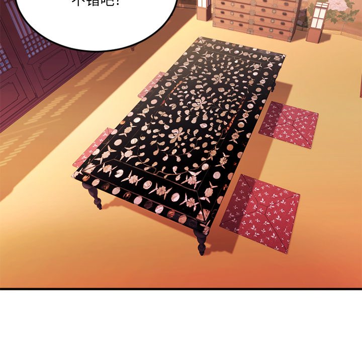 慾望食物鏈 第31章 第138页