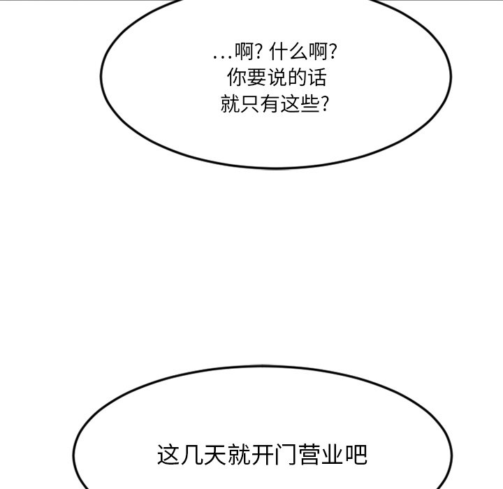 慾望食物鏈 第31章 第141页