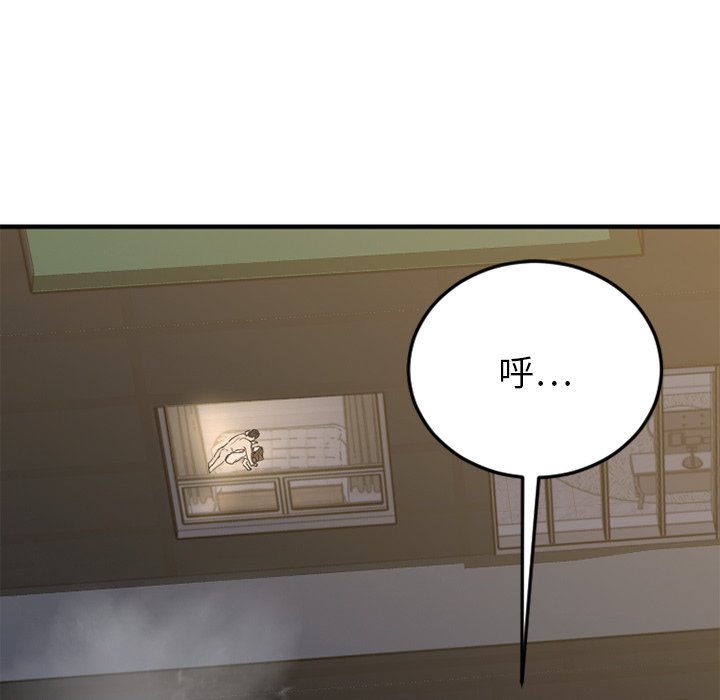 慾望食物鏈 第31章 第103页