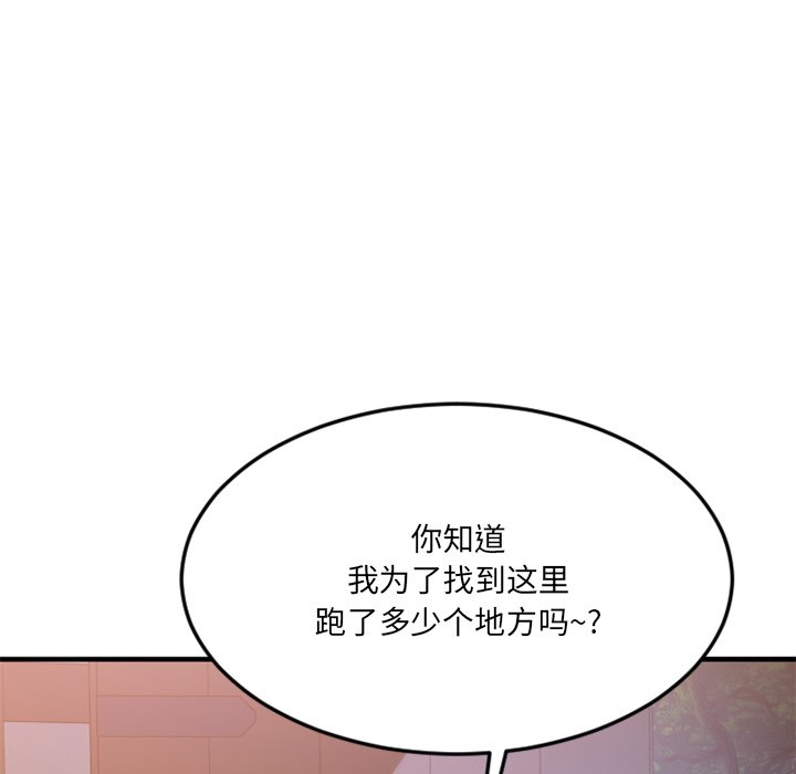慾望食物鏈 第31章 第121页