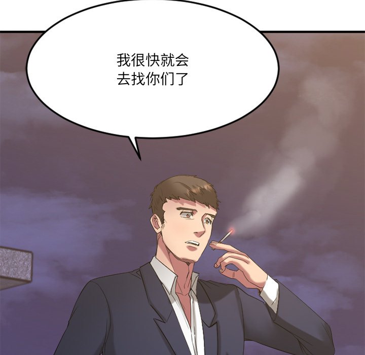 慾望食物鏈 第31章 第108页