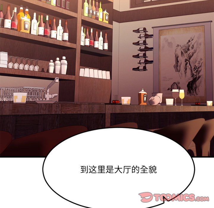 慾望食物鏈 第31章 第104页