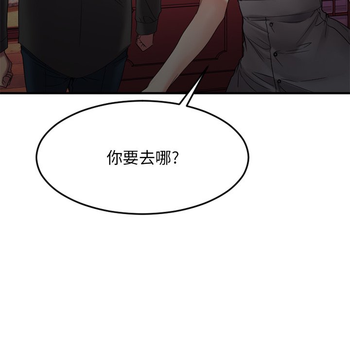 慾望食物鏈 第31章 第143页