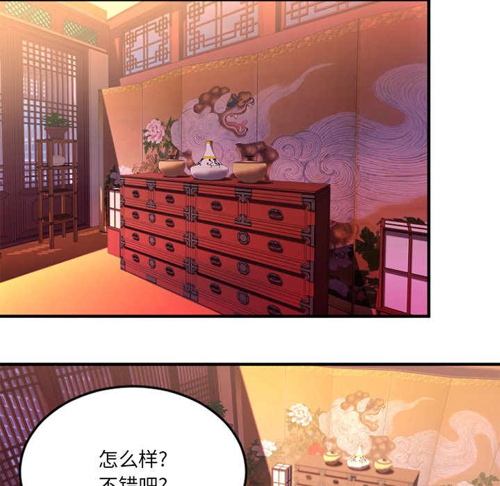 慾望食物鏈 第31章 第137页
