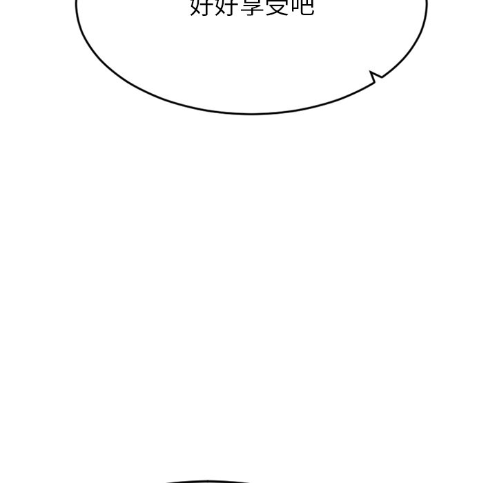 慾望食物鏈 第31章 第96页