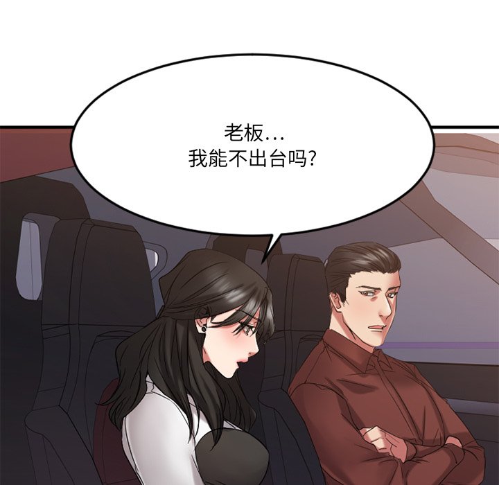 慾望食物鏈 第31章 第154页