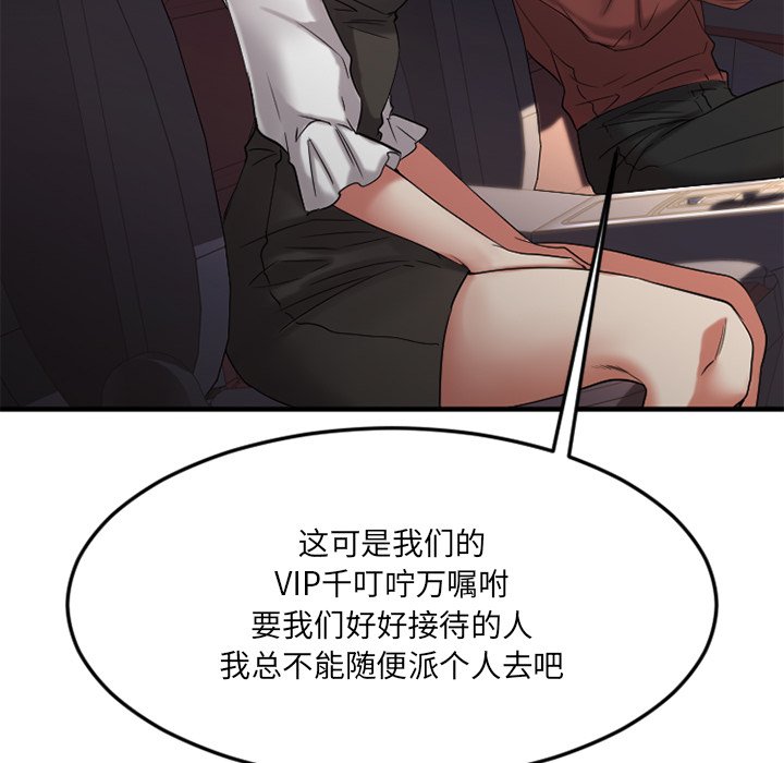 慾望食物鏈 第31章 第147页