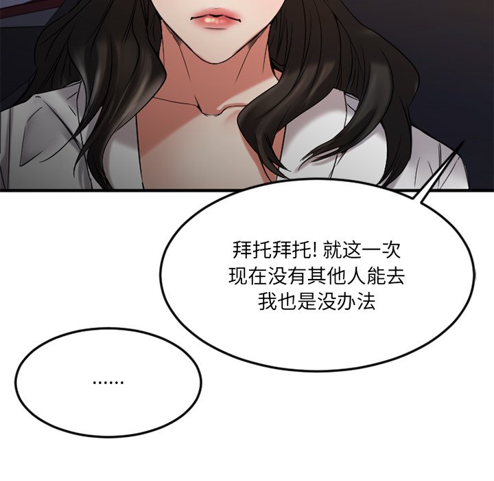 慾望食物鏈 第31章 第157页
