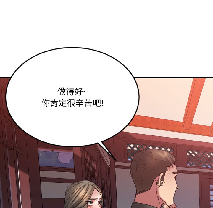 慾望食物鏈 第31章 第97页