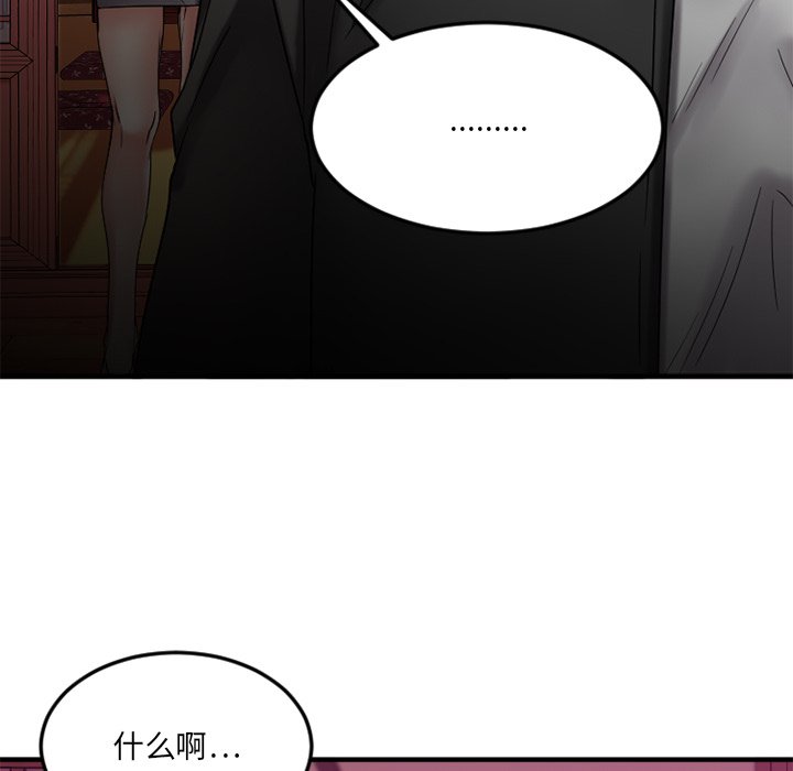 慾望食物鏈 第31章 第106页